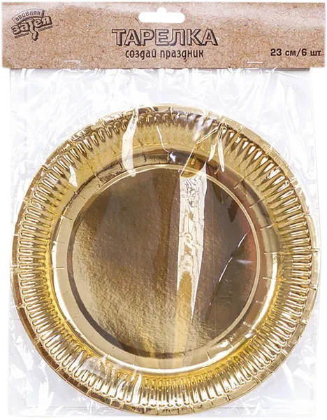 Изображение Одноразовая посуда 23см Веселая затея тарелка золотая Веселая затея кор, 6 шт