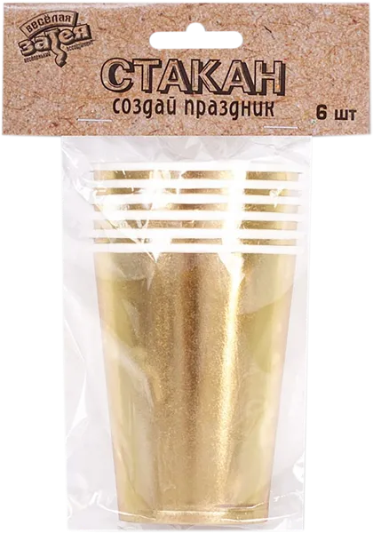 Изображение Одноразовая посуда 250мл Веселая затея стакан золотой Веселая затея кор, 6 шт