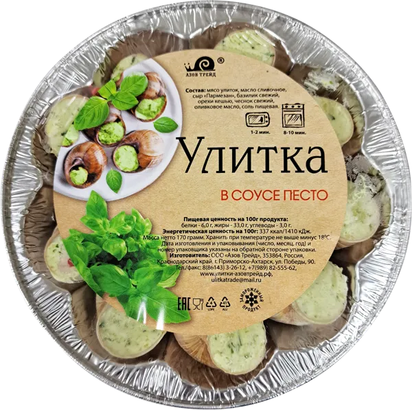 Изображение Улитка садовая замороженная АзовТрейд В соусе Песто Азов Трейд ООО п/у, 170 г