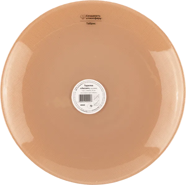 Изображение Тарелка 21см стекло Табрис текстил розовая Аксам , 1 шт