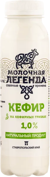 Изображение Кефир 1% Молочная легенда Казьминский МК п/б, 270 мл