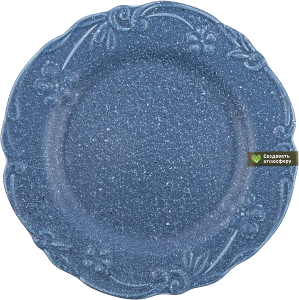Изображение Тарелка 21см синяя Табрис сид блоссом с рельефом Ловингхоум , 1 шт