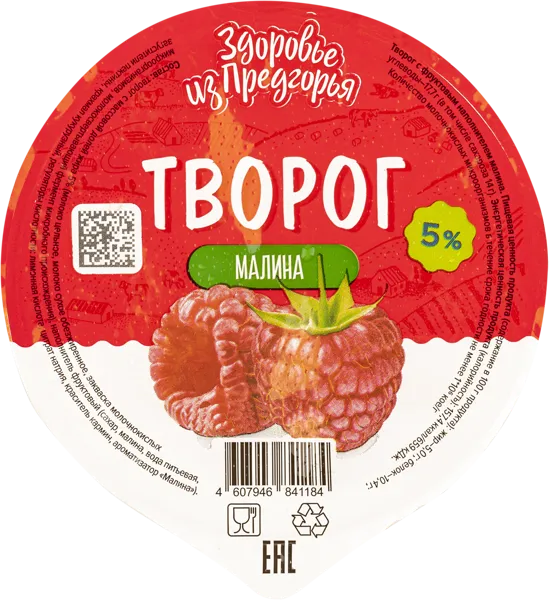 Изображение Творог 5% Здоровье из предгорья малина Абинский МЗ п/б, 200 г