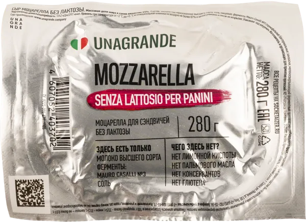 Изображение Сыр 45% свежий без лактозы Унагранде моцарелла для сэндвичей Умалат м/у, 280 г