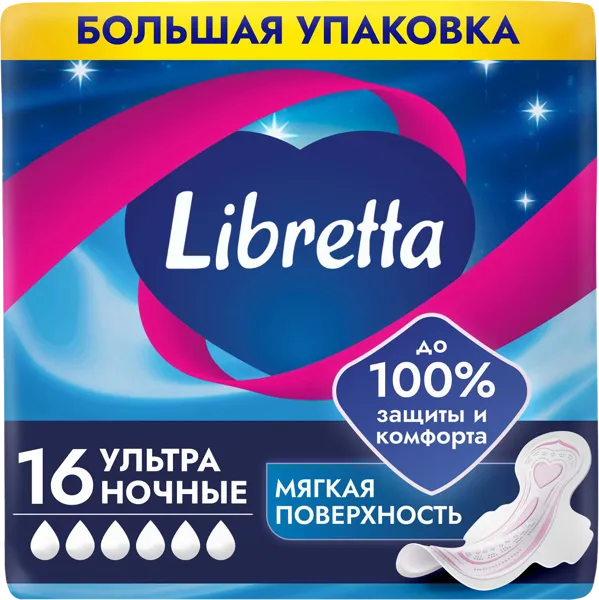Изображение Прокладки ночные Либретта ультра ЭвоКом м/у, 16 шт