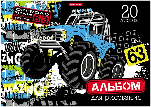 Изображение Альбом 20л для рисования Эрих Краузе трэк кар на клею Эрих Краузе , 1 шт