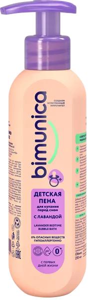 Изображение Пена для купания 0+ Бимуника перед сном с лавандой Дина+ п/у, 250 мл