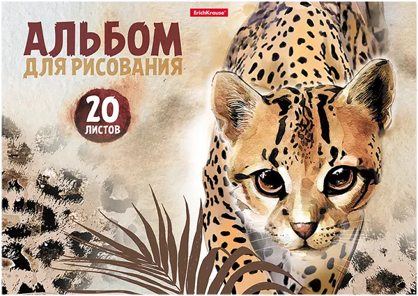 Изображение Альбом 20л для рисования Эрих Краузе вайл кэт на клею Эрих Краузе , 1 шт