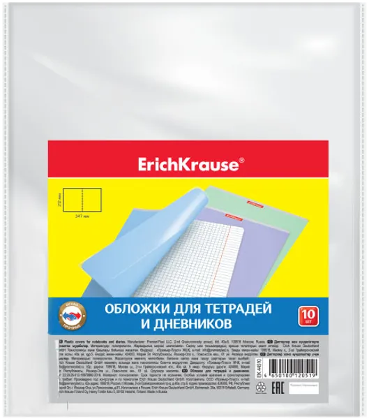 Изображение Обложка 212*347мм для тетрадей Эрих Краузе физзи клеар 50 мкм Эрих Краузе м/у, 10 шт