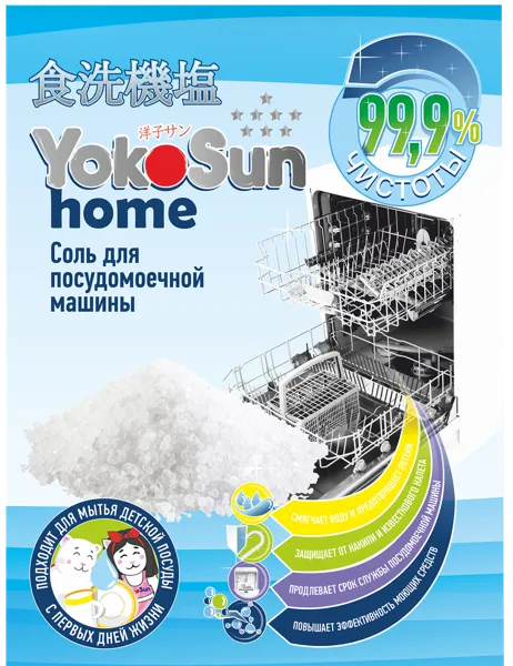 Изображение Соль для ПММ Йокосан хоум Азия Лайф к/у, 1,8 КГ