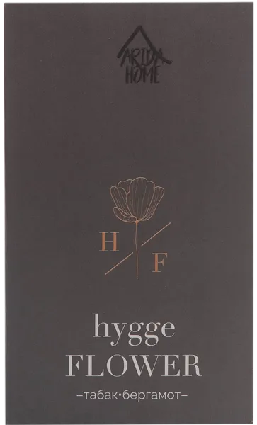 Изображение Аромадиффузор интерьерный Хюгге флауэр №3 табак бергамот Арида Хоум к/у, 50 мл