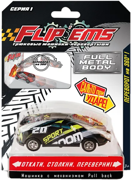 Изображение Машина металлическая Флипемс трюковая перевертыш Эмвэй к/у, 1 шт