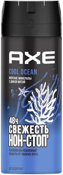 Изображение Дезодорант спрей мужской Акс кул оушен Юнилевер ж/б, 150 мл