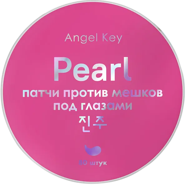Изображение Патчи для глаз от отечности Эйнджел кей жемчуг восстановление Гуанджой БониКо к/у, 80 шт