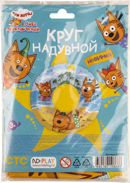 Изображение Круг 60см для плавания НД плэй три кота и море приключен НД Плэй к/у, 1 шт