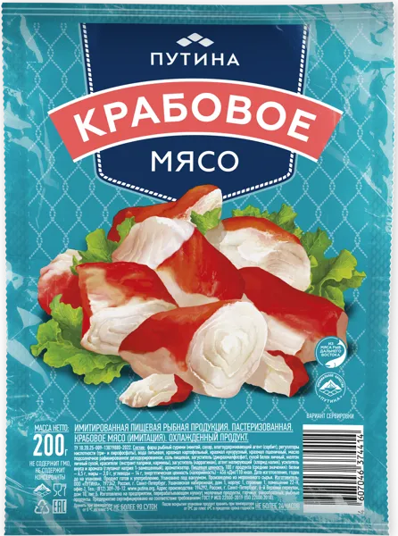 Изображение Продукция сурими охлажд. Путина крабовое мясо Путина ООО в/у, 200 г