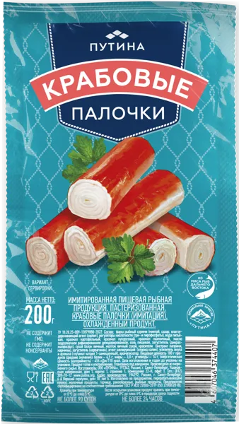 Изображение Продукция из сурими охлажд. Путина крабовые палочки Путина ООО в/у, 200 г