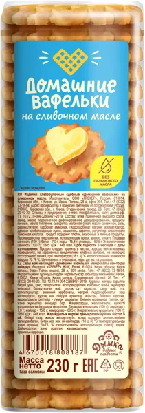 Изображение Печенье сдобное Дымка сливочное Дымка КФ м/у, 230 г