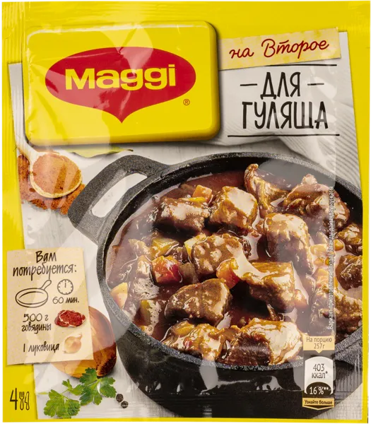 Изображение Приправа Магги на второе гуляш Нестле м/у, 37 г