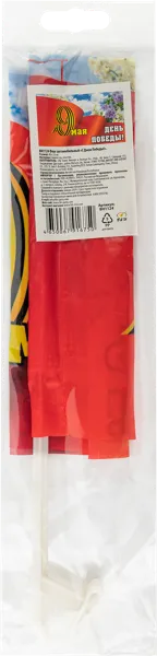 Изображение Флаг автомобильный Би Эйч с днем Победы Аспект м/у, 1 шт