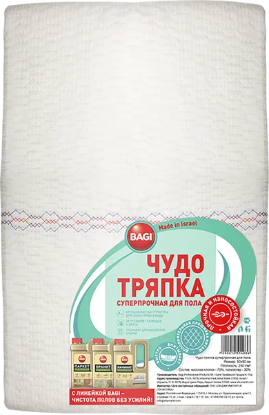 Изображение Тряпка 50*80см для пола Баги чудо тряпка Баги , 1 шт