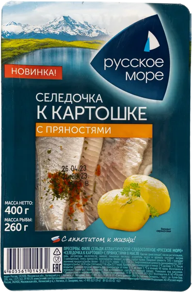 Изображение Пресервы в масле Русское Море филе сельди с пряностями Русское Море п/у, 400 г