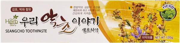 Изображение Зубная паста от кариеса Ауэ херб стори целебные травы серебро Хендай Энтек к/у, 120 мл