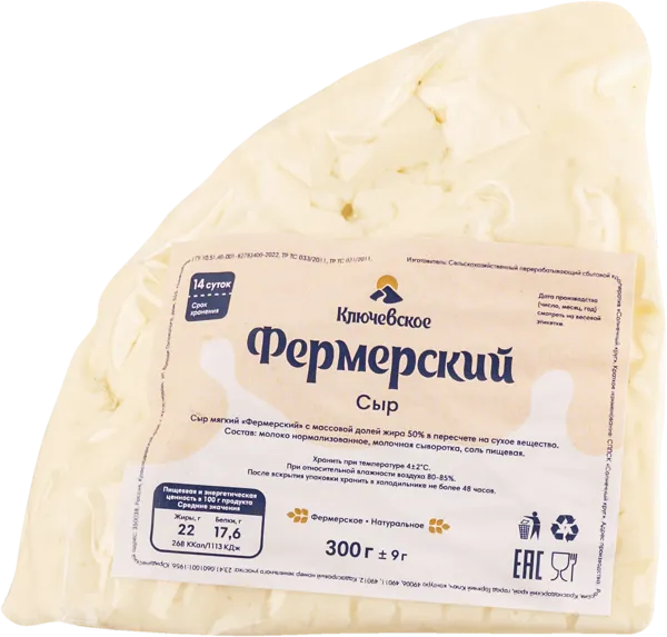 Изображение Сыр 50% мягкий Ключевское фермерский Солнечный круг м/у, 300 г