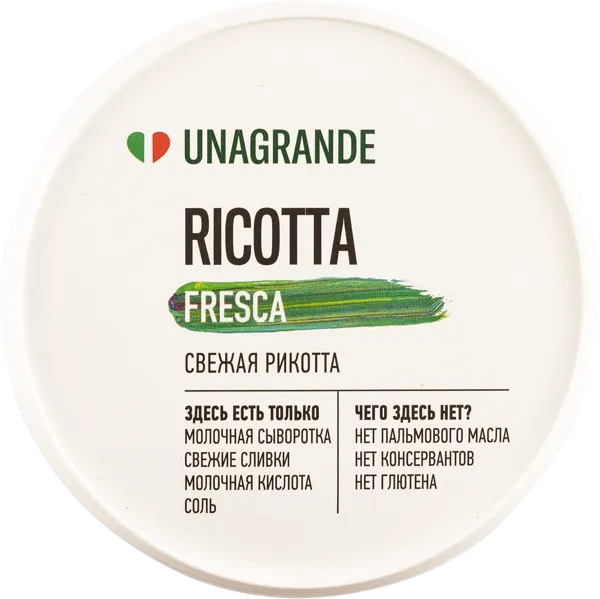 Изображение Сыр 45% свежий Унагранде рикотта Умалат п/б, 200 г