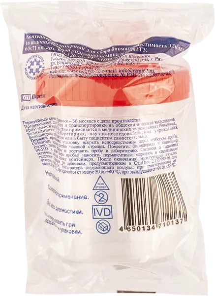 Изображение Контейнер для биоматериалов Стерильный 120мл Ряжский завод мед изделий м/у, 1 шт