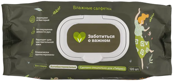 Изображение Салфетки влажные для рук Табрис антибактериальные Авангард ООО м/у, 120 шт