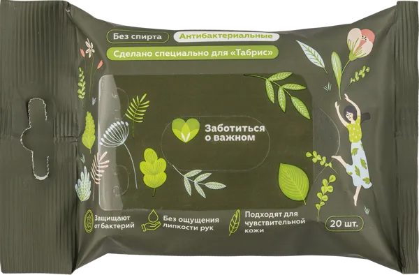 Изображение Салфетки влажные для рук Табрис антибактериальные Авангард ООО м/у, 20 шт