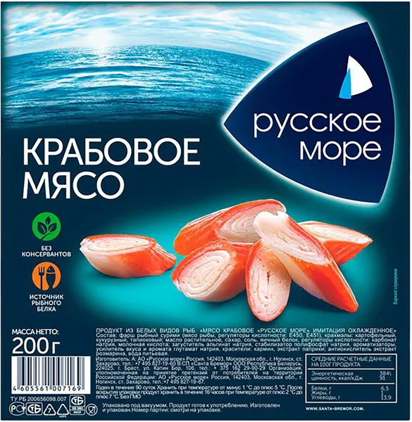 Изображение Продукция сурими замороженная Русское Море крабовое мясо Санта Бремор СП м/у, 200 г