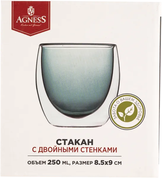 Изображение Стакан 250мл голубой Агнесс с двойными стенками Агнесс к/у, 1 шт