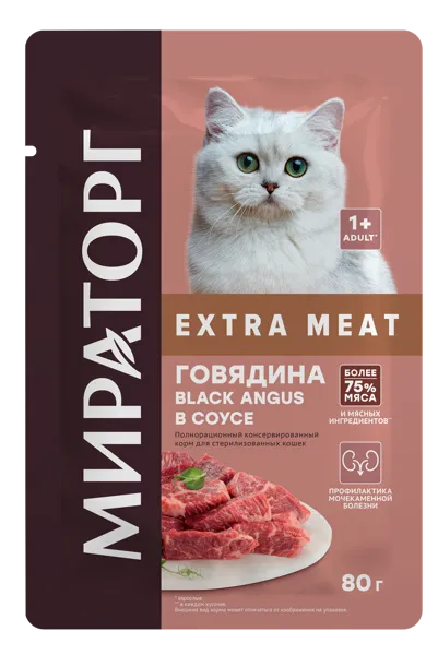 Изображение Корм для стерилиз кошек Мираторг говядина в соусе Мираторг м/у, 80 г