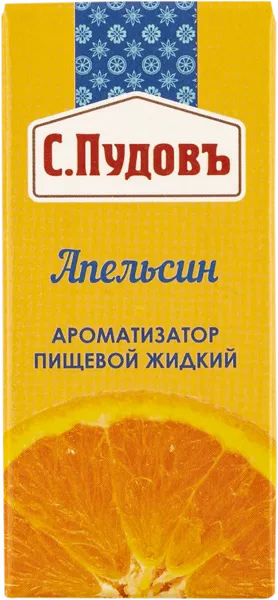 Изображение Ароматизатор пищевой жидкий С.Пудовъ апельсин Хлебзернопродукт кор, 10 мл