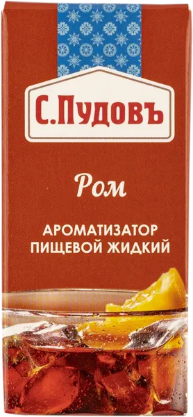 Изображение Ароматизатор пищевой жидкий С.Пудовъ ром Хлебзернопродукт кор, 10 мл
