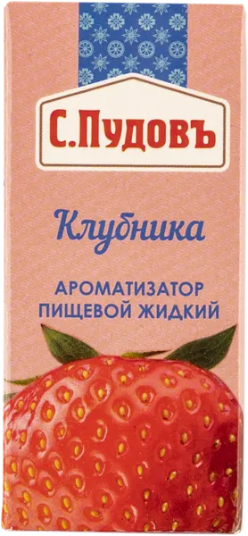 Изображение Ароматизатор пищевой жидкий С.Пудовъ клубника Хлебзернопродукт кор, 10 мл