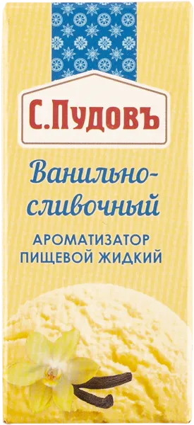 Изображение Ароматизатор пищевой жидкий С.Пудовъ ванильно-сливочный Хлебзернопродукт кор, 10 мл