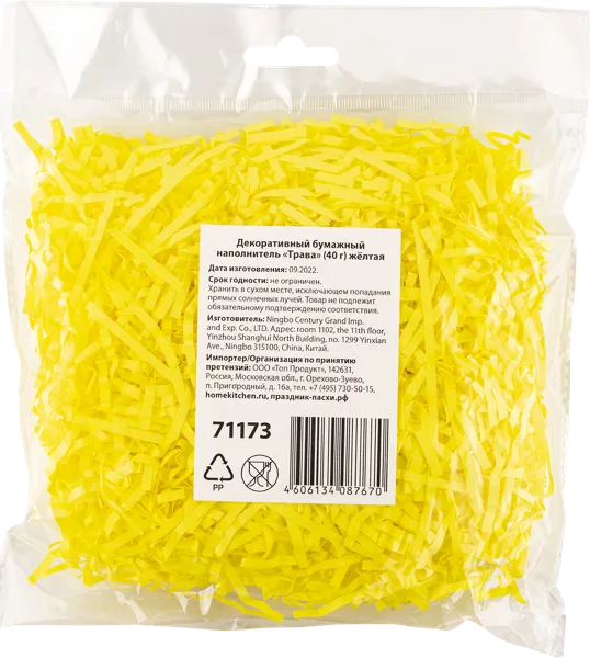 Изображение Наполнитель декоративный Домашняя кухня желтая трава Домашняя кухня м/у, 40 г