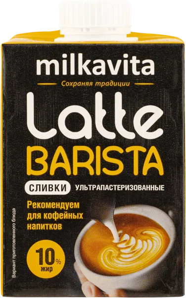 Изображение Сливки 10% Милкавита латте бариста Милкавита т/п, 500 мл