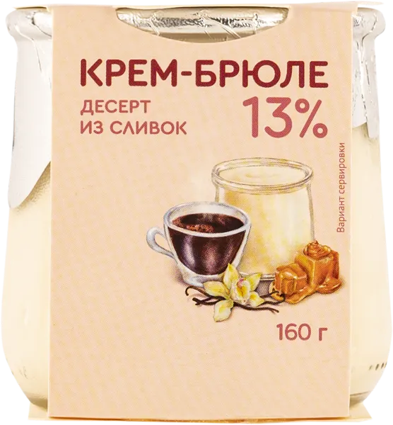 Изображение Десерт 13% из сливок Коломенское крем-брюле Коломенское с/б, 160 г