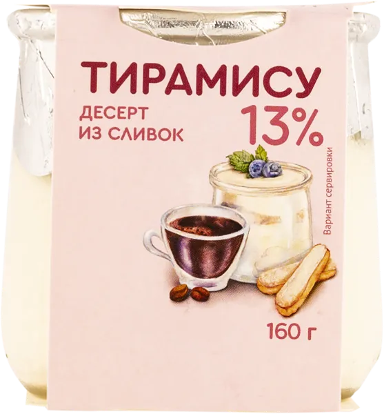 Изображение Десерт 13% из сливок Коломенское тирамису Коломенское с/б, 160 г