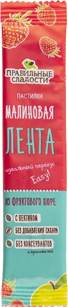 Изображение Пастилки Правильные сладости малиновая лента Пермская КФ м/у, 15 г