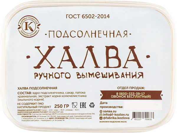 Изображение Халва г.Новокубанск Фабрика Козлова подсолнечная Козлова п/б, 250 г