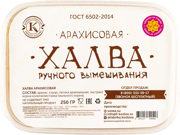 Изображение Халва г.Новокубанск Фабрика Козлова арахисовая Козлова п/б, 250 г