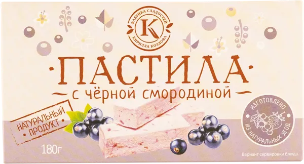 Изображение Пастила г.Новокубанск Фабрика Козлова с черной смородиной завар Козлова кор, 180 г