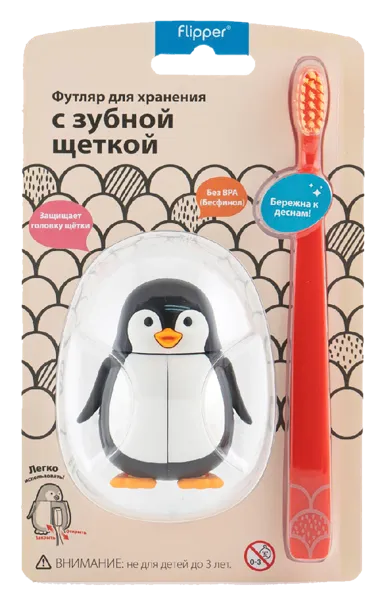 Изображение Зубная щетка детская с 3 лет Флиппер пингвин футляр мягкая Орка к/у, 1 шт