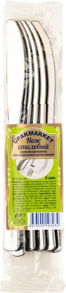 Изображение Одноразовая посуда Упакмаркет нож столовый серебро Лингрин м/у, 6 шт