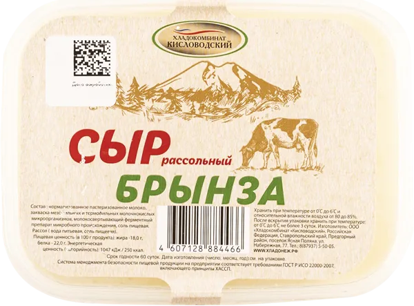 Изображение Сыр 40% Кисловодский ХК брынза Кисловодский ХК п/б, 300 г